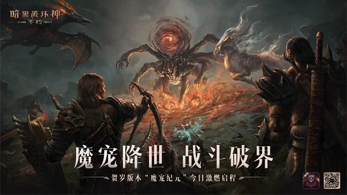 MG不朽情缘(中国)官网|肉食系小猴子|与魔宠同行！《暗黑破